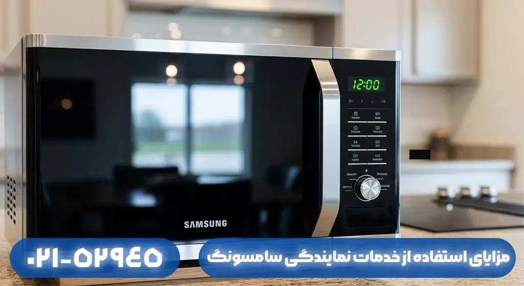 مزایای استفاده از خدمات گارانتی سامسونگ