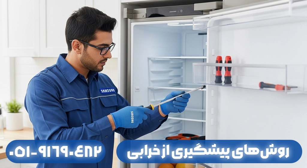 روش‌های پیشگیری از خرابی